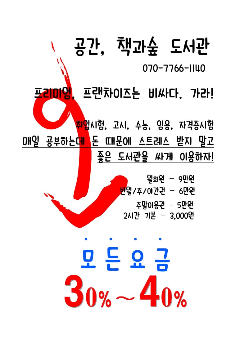 숲독서실 이미지