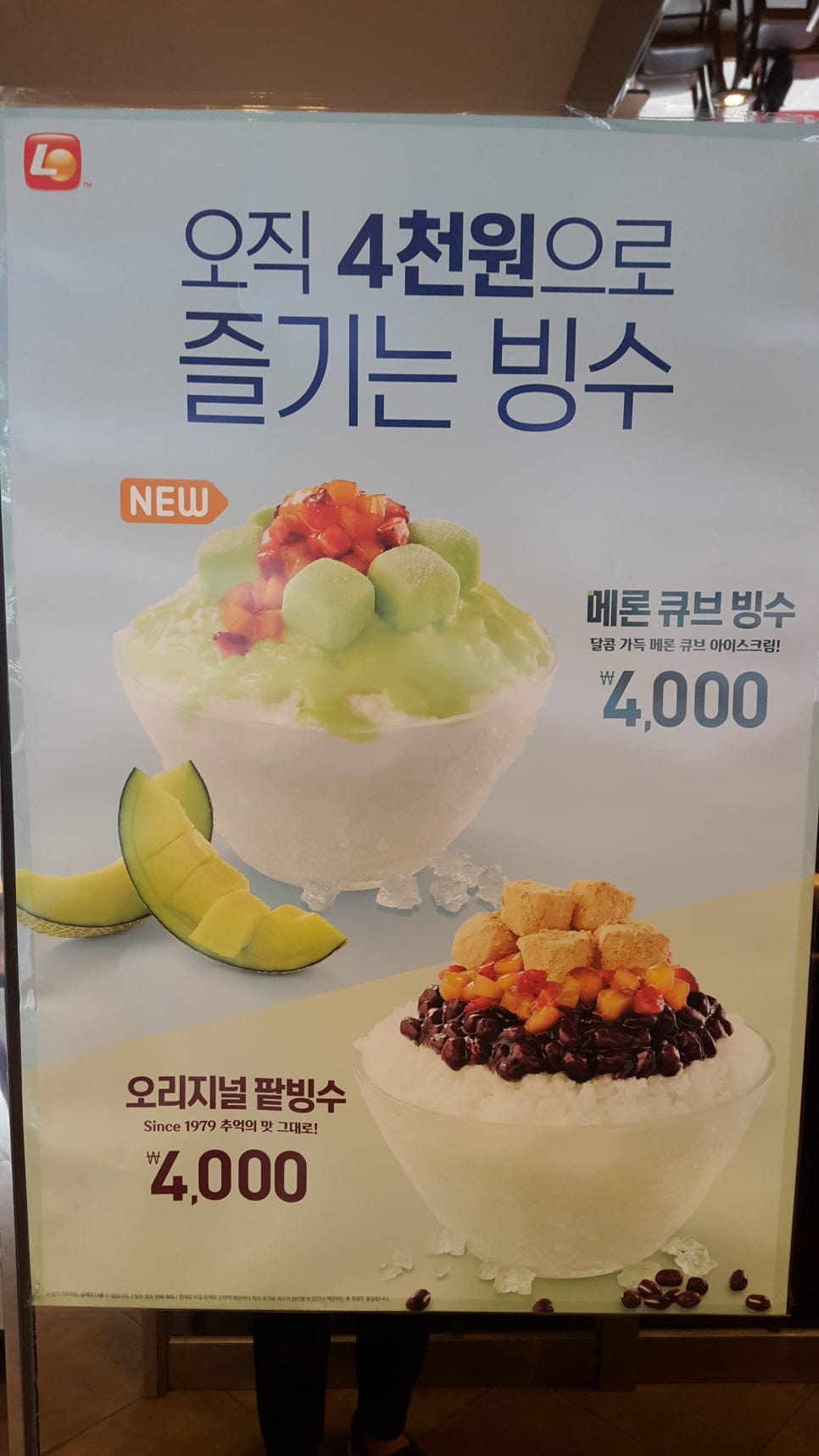 롯데리아서원대점 이미지