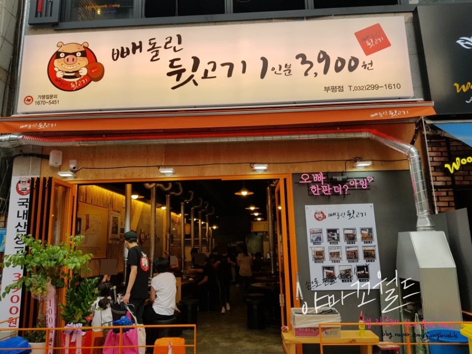 김서방뒷고기 이미지