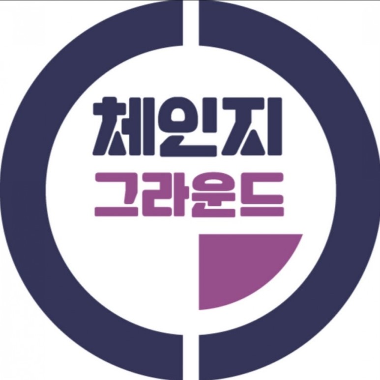 체인지컨설팅 이미지