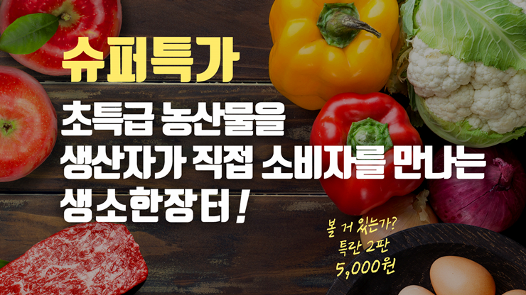 다둥이네농산물 이미지