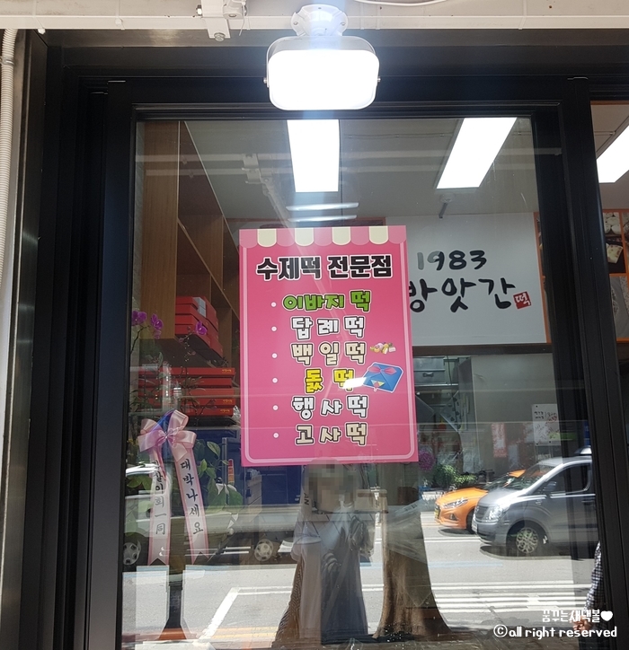 강서떡방앗간 이미지
