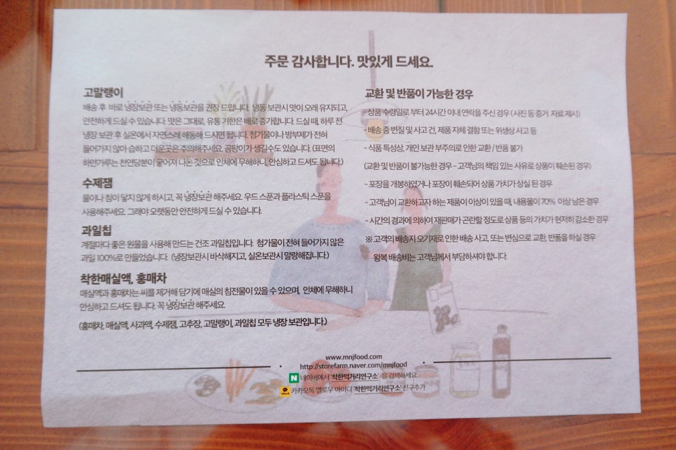 엠앤제이푸드 이미지