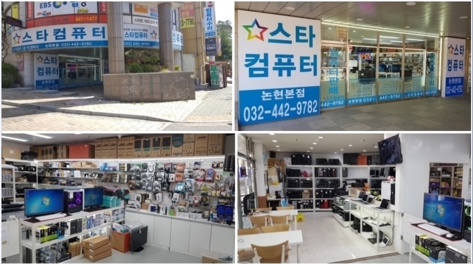 공단컴퓨터수리 이미지