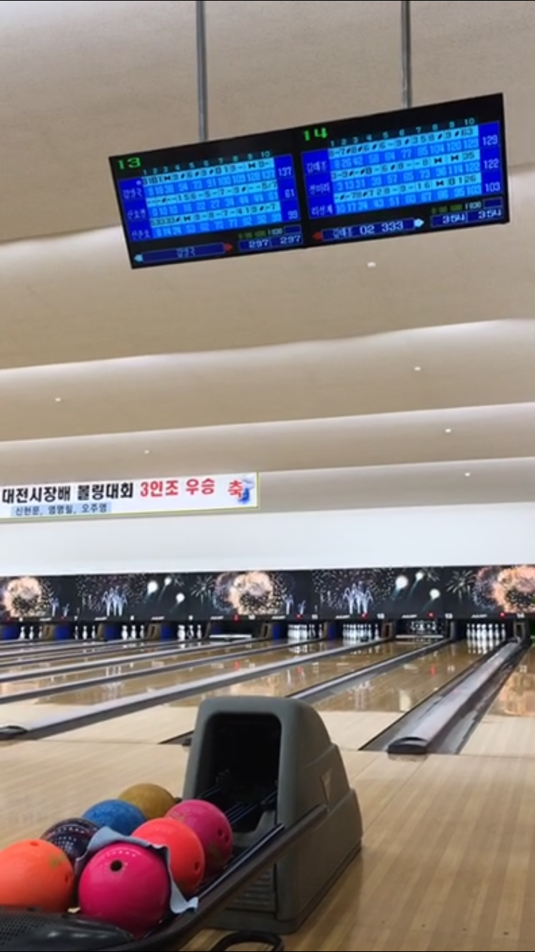 신탄진볼링센타 이미지