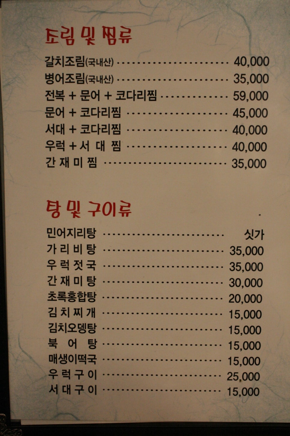 남도술상(우장산역점) 이미지