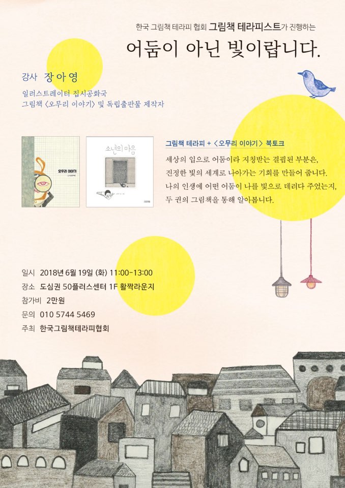 집시테라피 이미지