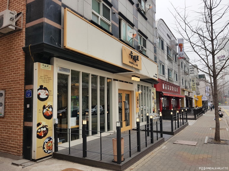 수레로돈가스&모밀 이미지