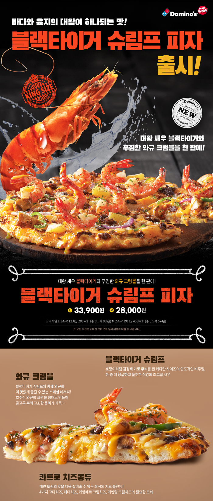 타이거피자 이미지