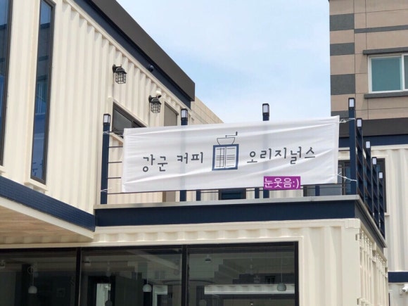 강군커피오리지널스 이미지