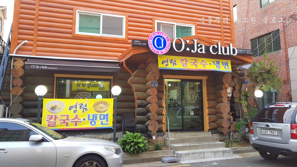 영림칼국수 이미지
