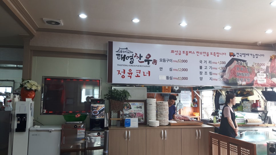 태영한우정육 이미지