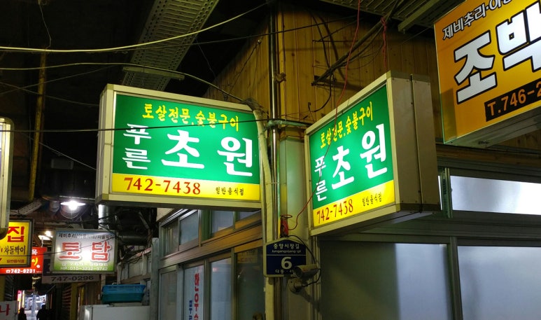 (주)초원한우 이미지