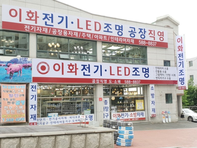 이화전기조명 이미지