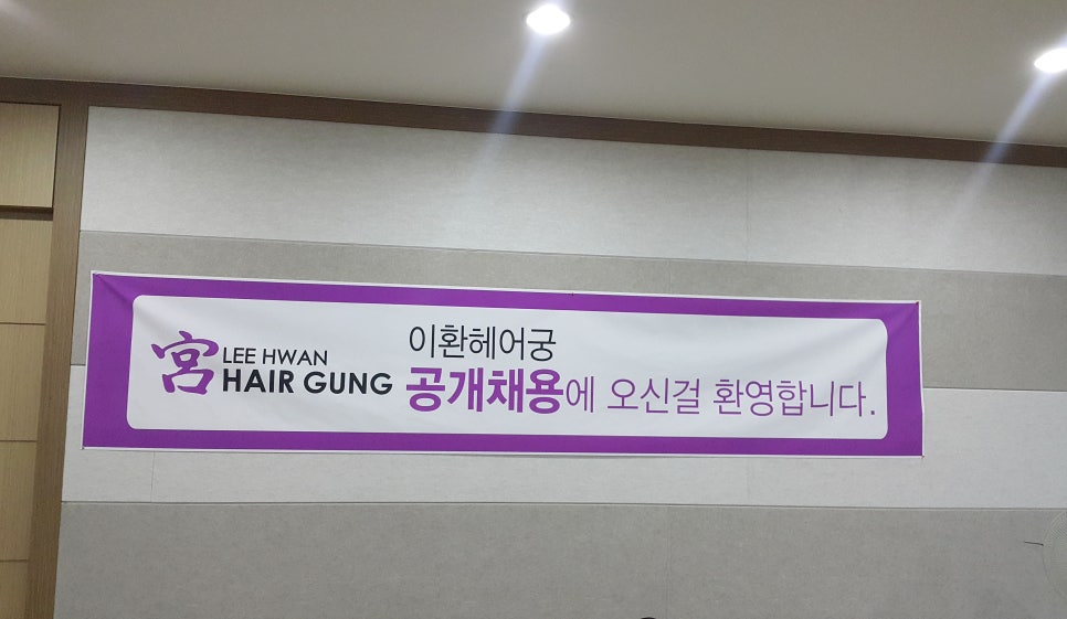 K헤어 미용실 이미지