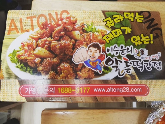 알통떡강정 이미지