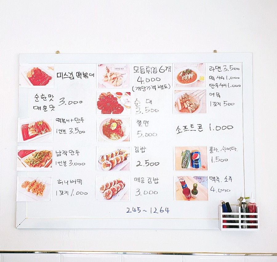 김분식 이미지