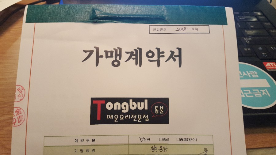 통불 이미지