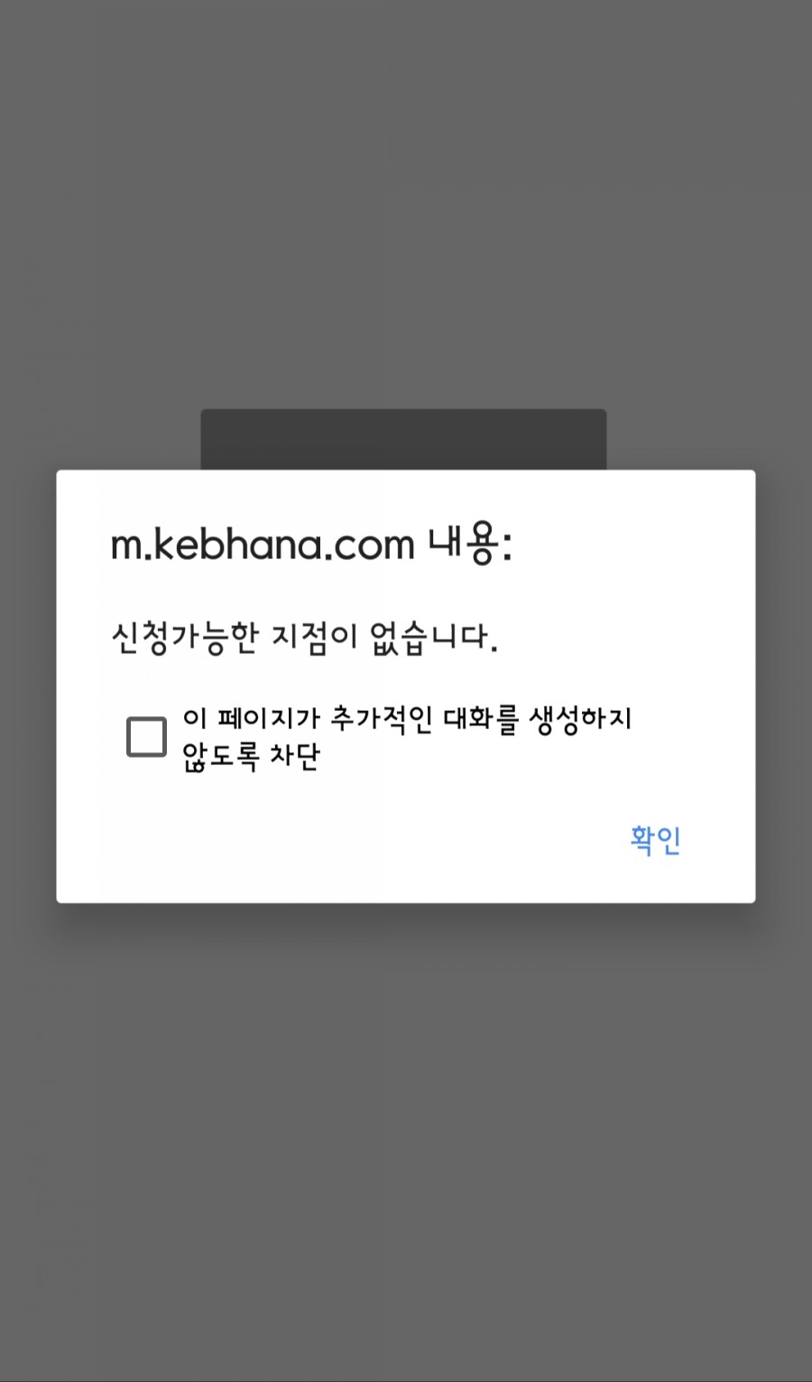 한국외환은행인천지점 이미지