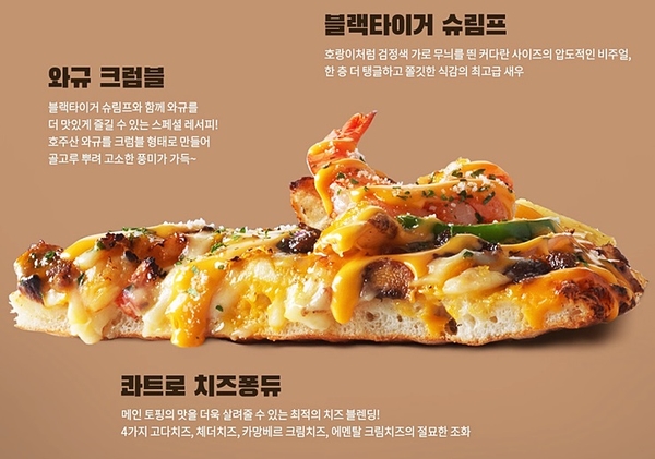 타이거피자 이미지