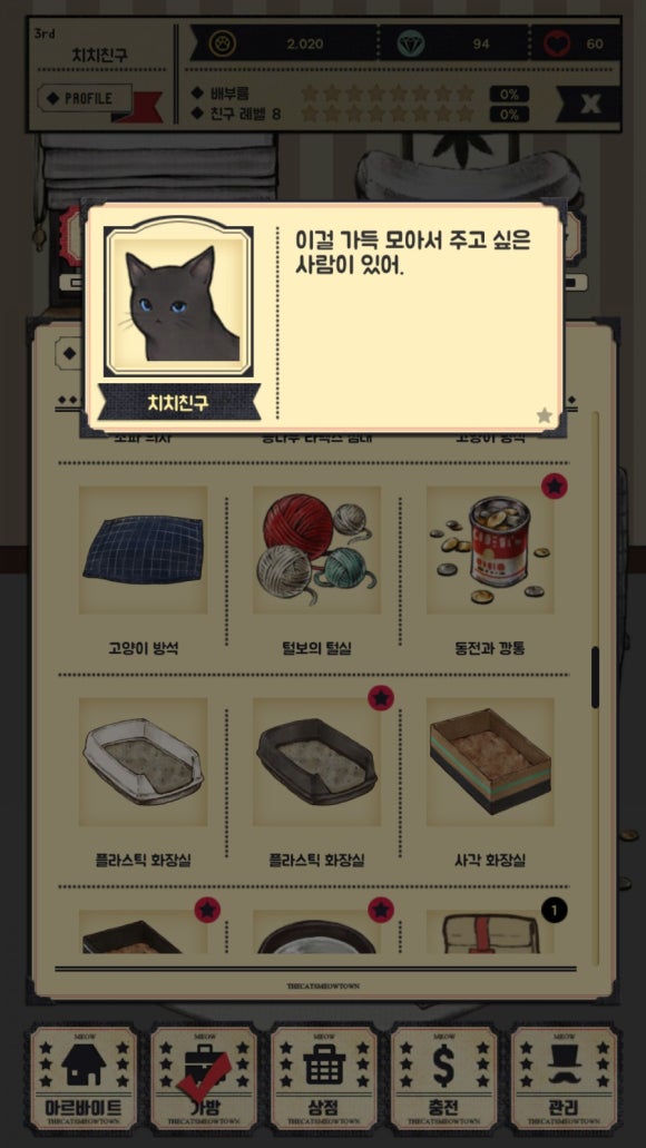 고양이자리 이미지