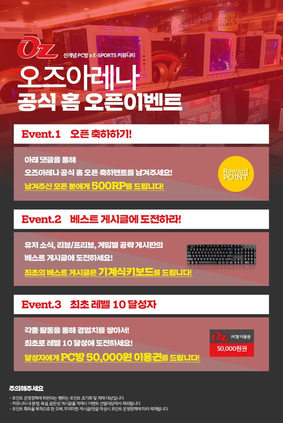 라인업PC방 이미지