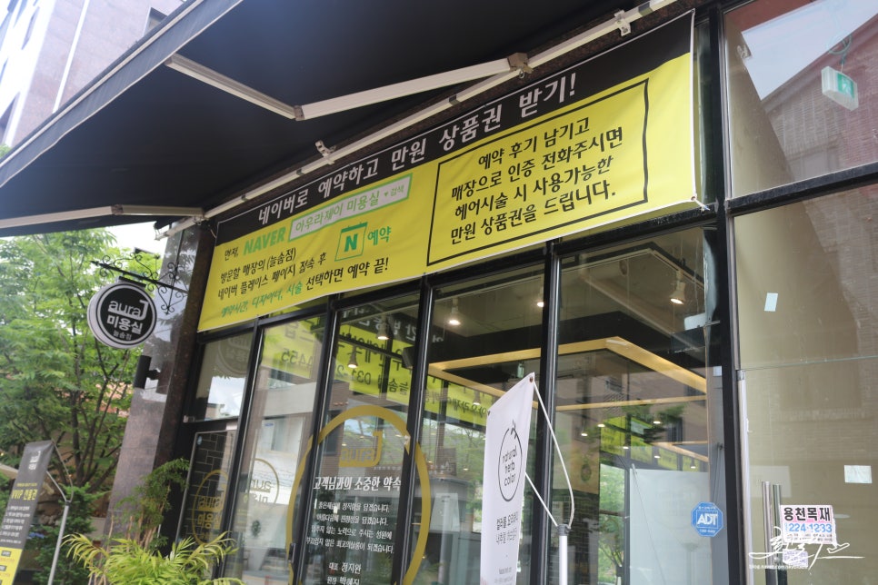 아우라제이미용실늘솜점 이미지