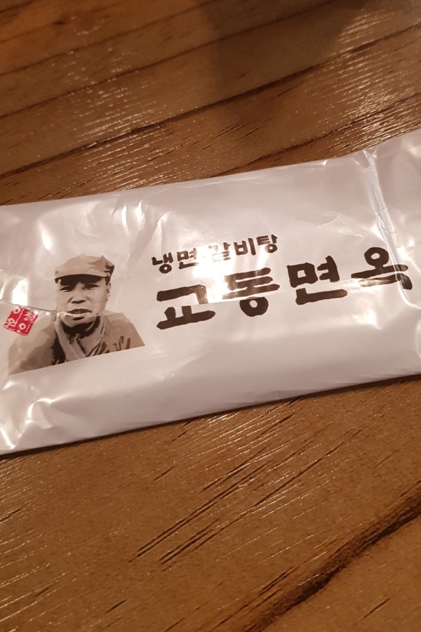 교동면옥원대점 이미지