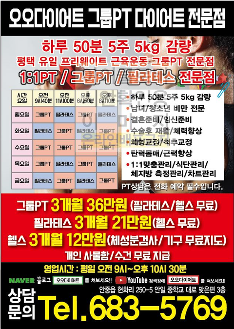 오오다이어트 이미지