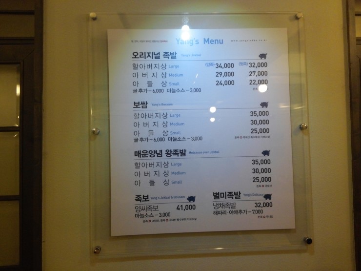 양씨보쌈 이미지