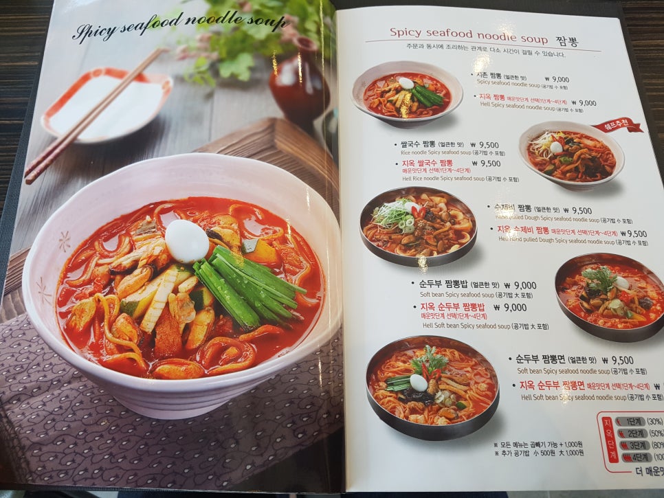 짬뽕지존 이미지