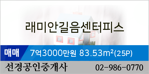 래미안할인마트 이미지