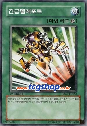 텔레포트 이미지