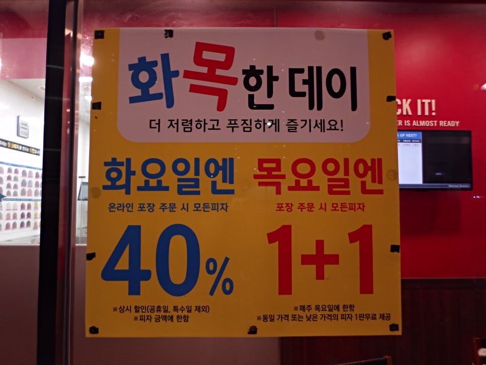 도미노피자 신도림점 이미지