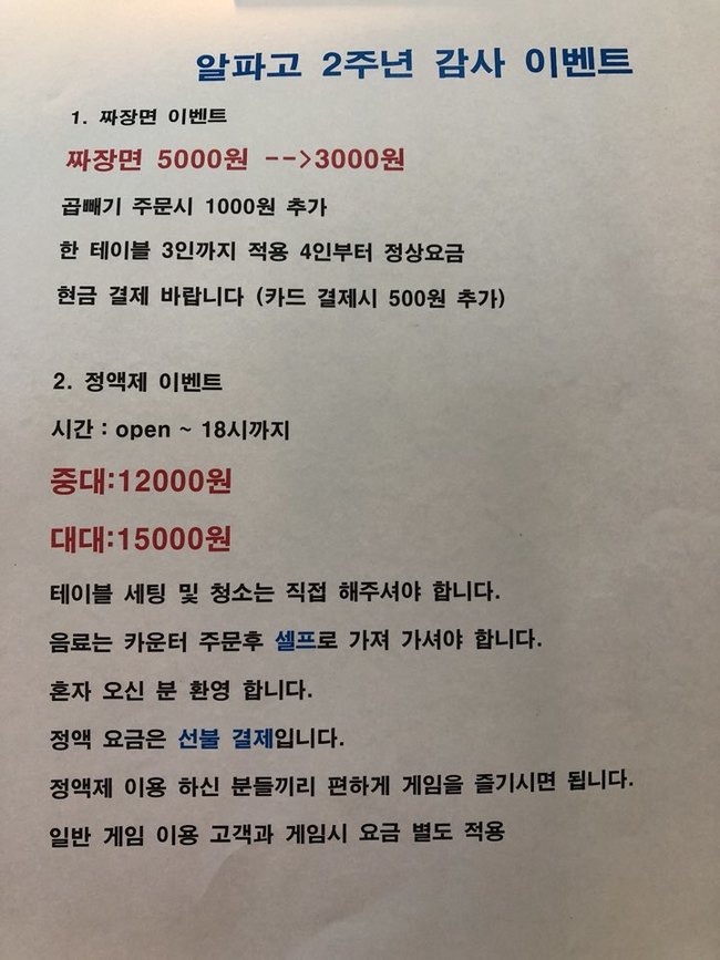 알파고당구클럽 이미지