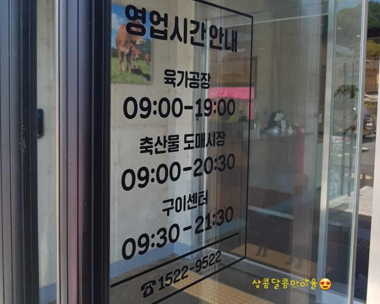 김포 축산물 도매시장 이미지