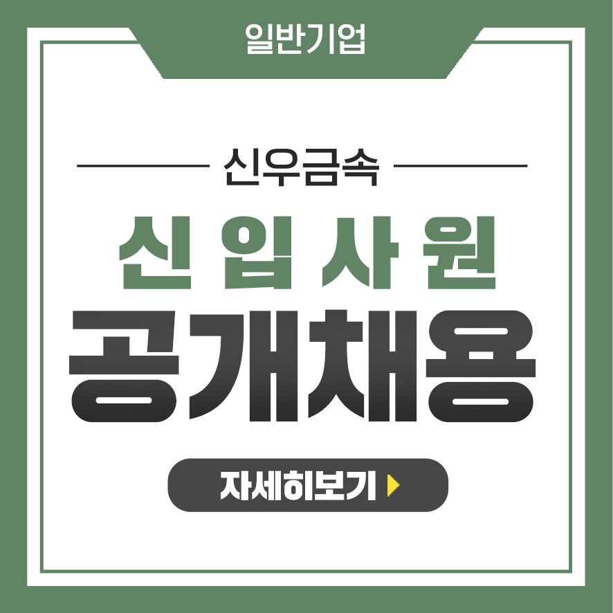 신우무역 이미지