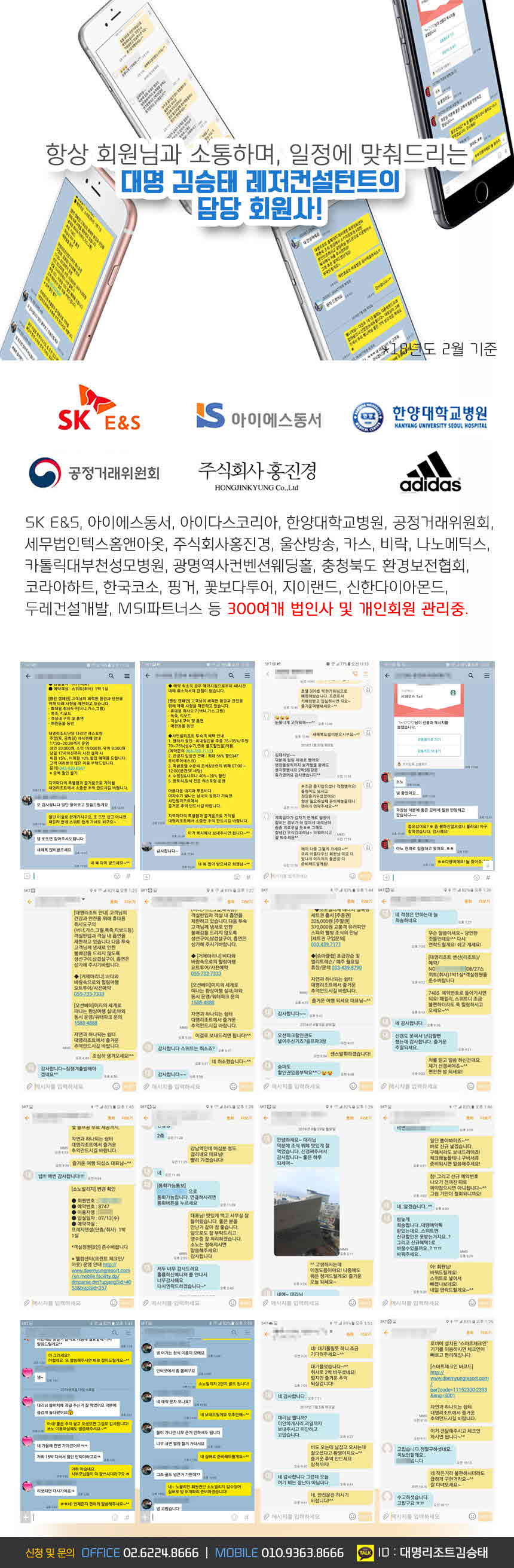 주식회사 금성투어 이미지