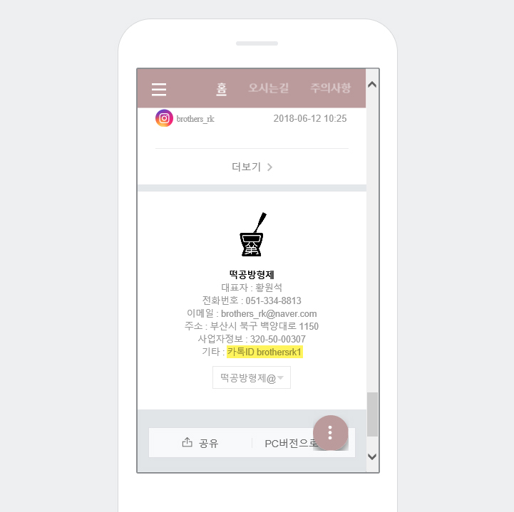 태양떡집 이미지