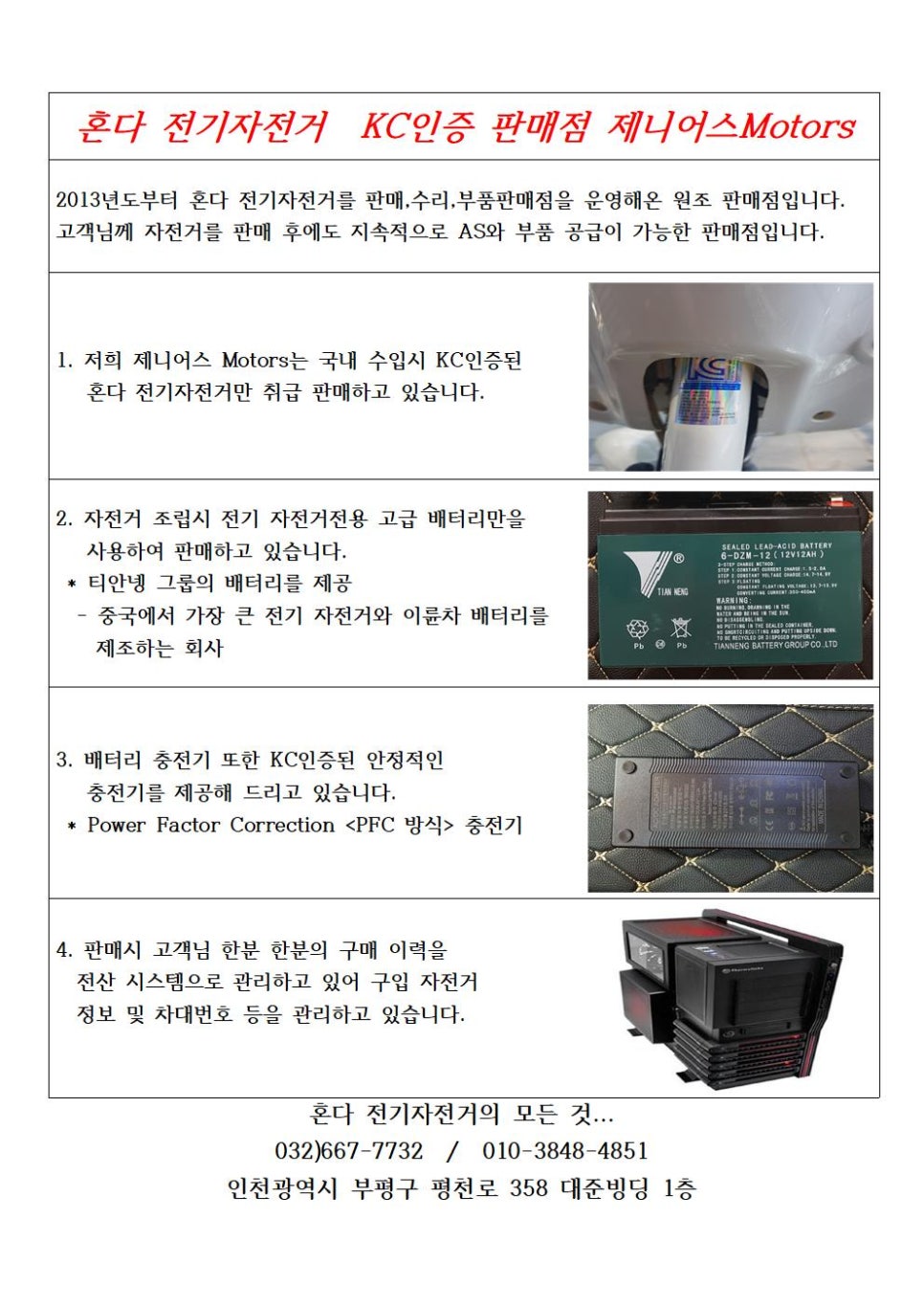제니어스Motors 이미지