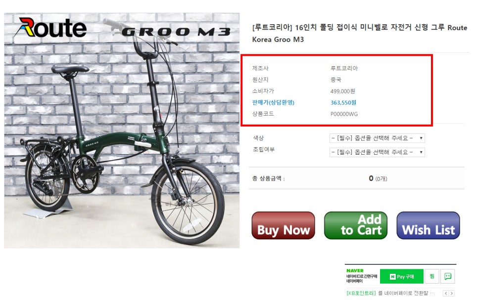 그루바이크 이미지