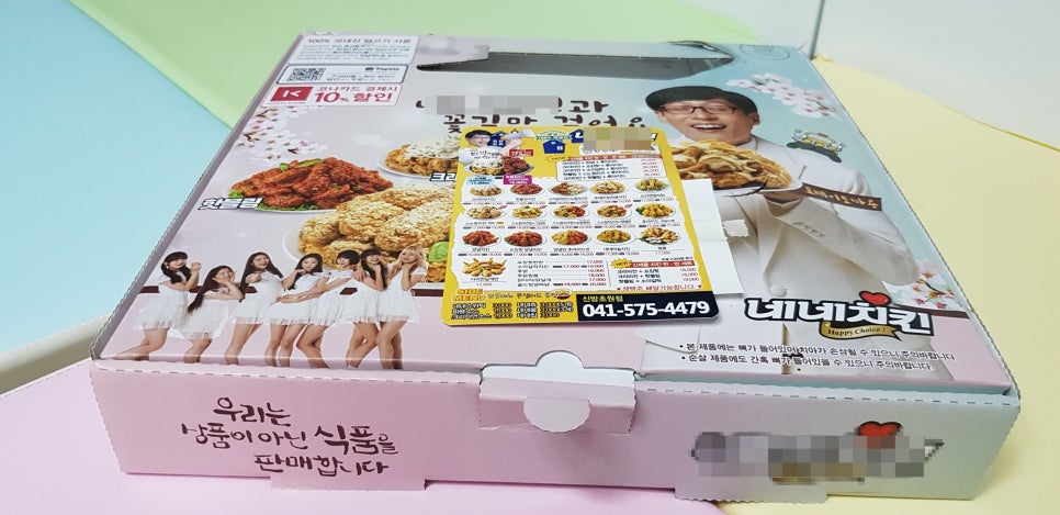 네네치킨신방초원점 이미지