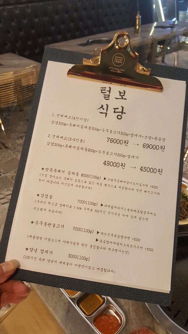 털보식당 이미지