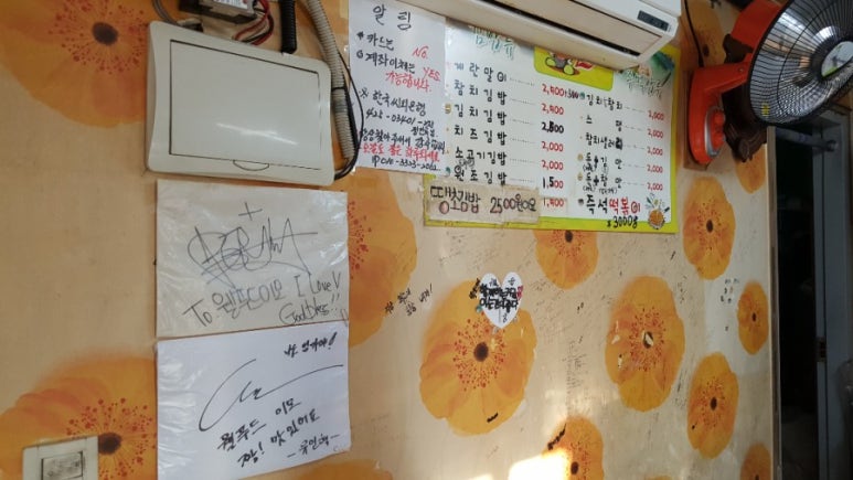 웰푸드김밥 이미지