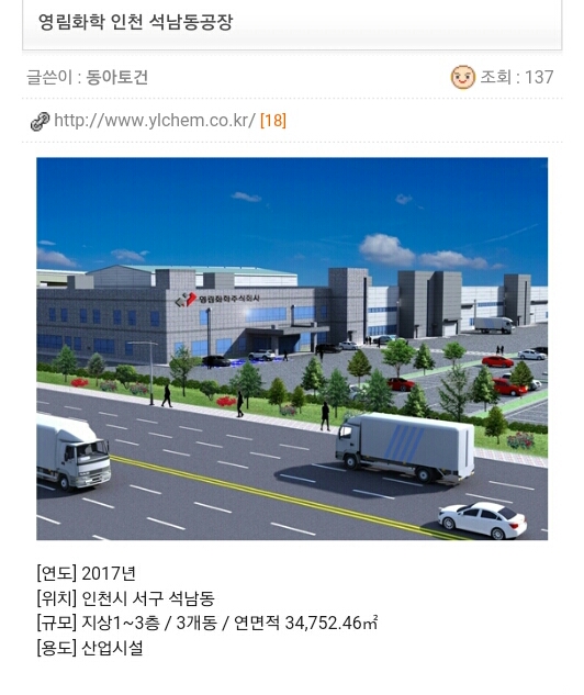 영림화학(주) 이미지