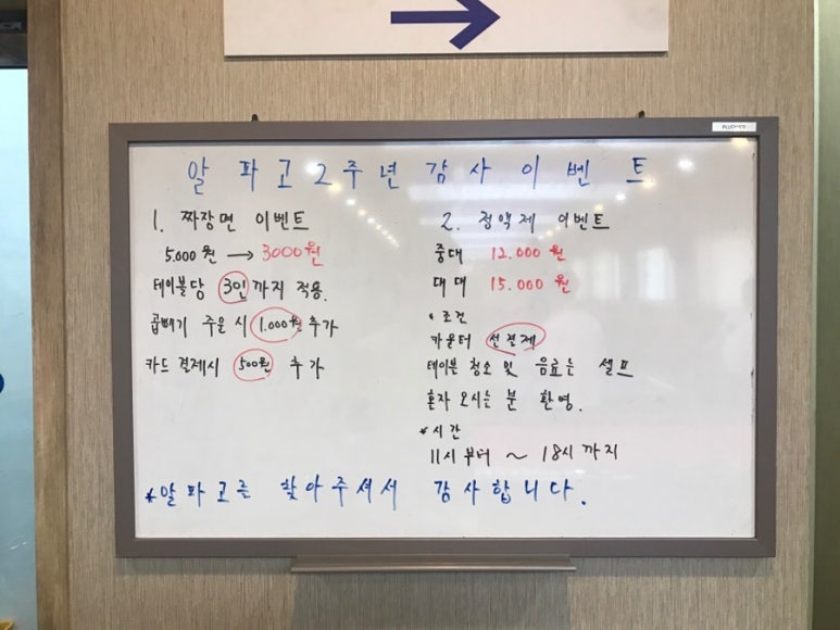 알파고당구클럽 이미지