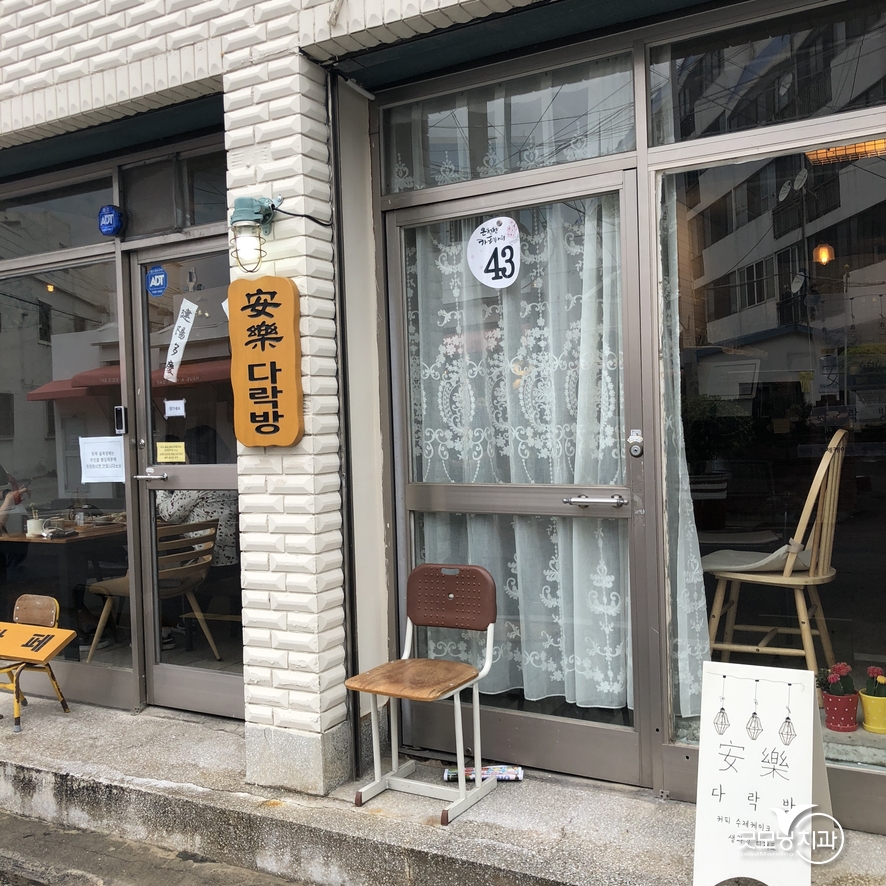 안락다락방 이미지