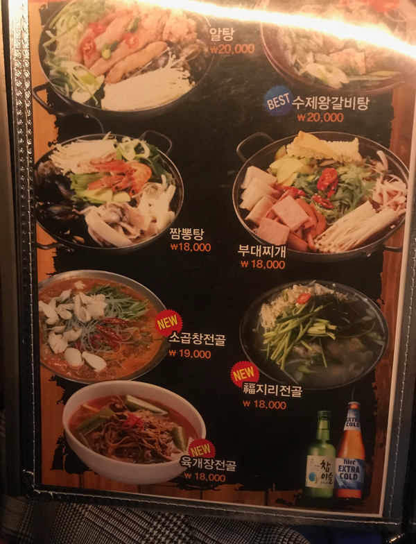 다인포차 이미지