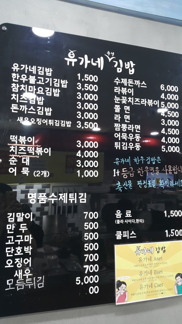 유가네김밥 이미지