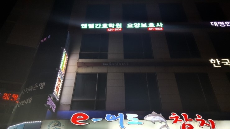 안양평촌요양보호사교육원 이미지